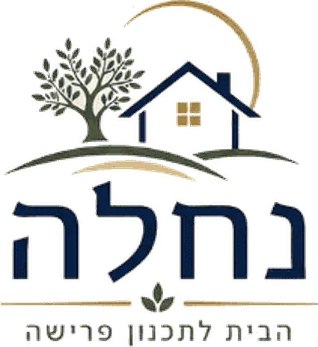לוגו נחלה - תכנון פרישה